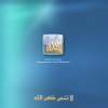Windows logonUI Muslim